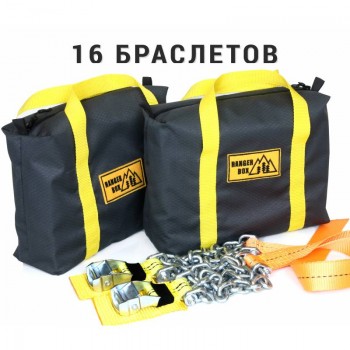 ПРЕМИУМ БРАСЛЕТЫ RANGERBOX "ВНЕДОРОЖНИК" XL 16 ШТ.